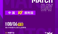 九游APP-中国女足6-0叙利亚女足：卢家玉梅开二度，郑璐&张怡倩进球