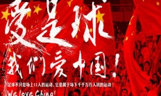 九游APP-足球报：U22国足备战工作有条不紊，23人大名单有望今天公布